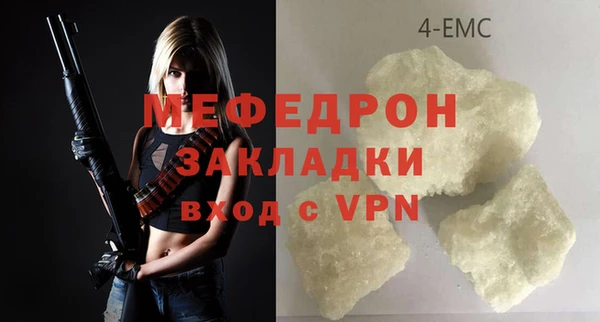 мефедрон VHQ Слюдянка