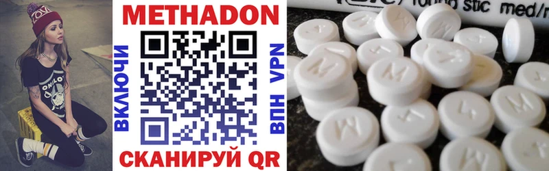 Метадон methadone  Купить где  Осташков 
