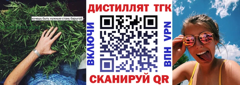 Дистиллят ТГК концентрат  Купить где  Осташков 